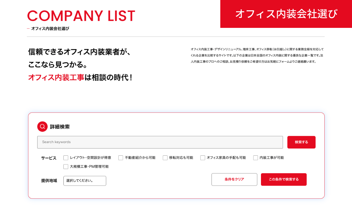 ご希望に合った企業を絞り込みイメージ