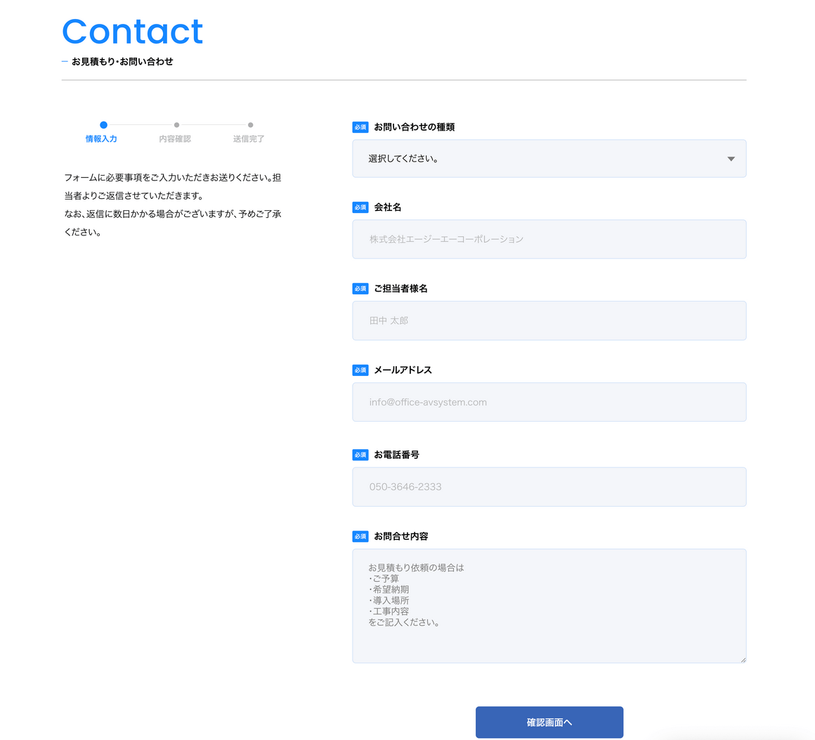 お見積り・お問い合わせイメージ
