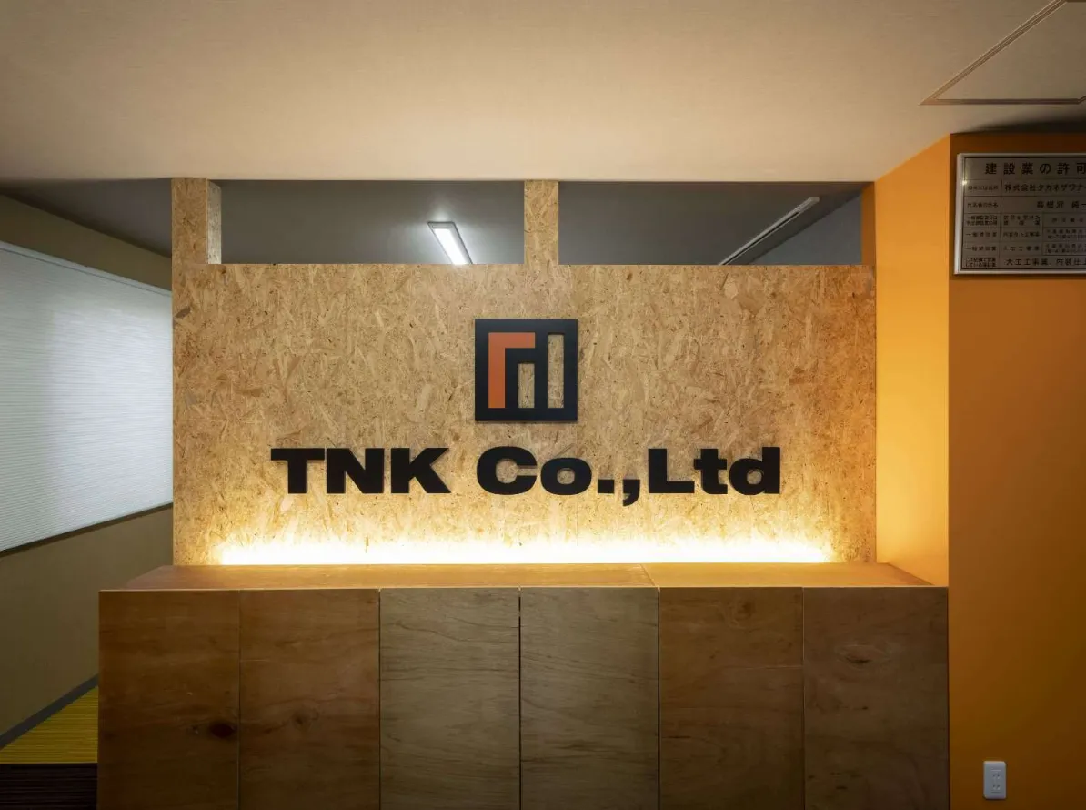 株式会社タカネザワナイソウ工業