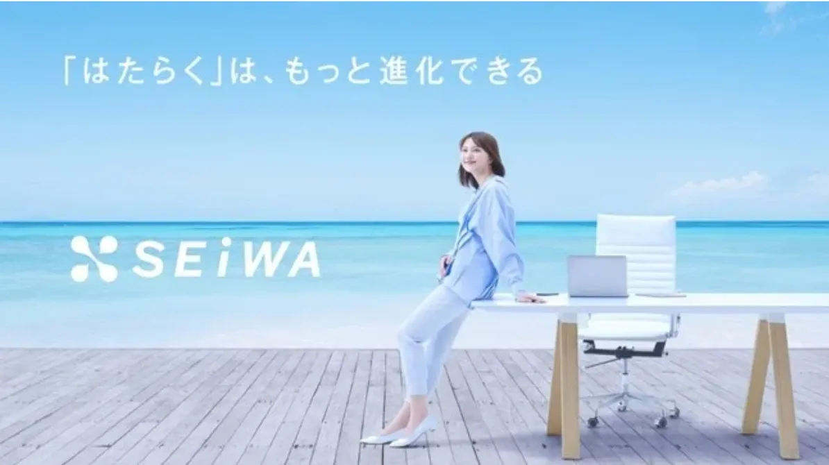 株式会社清和ビジネス