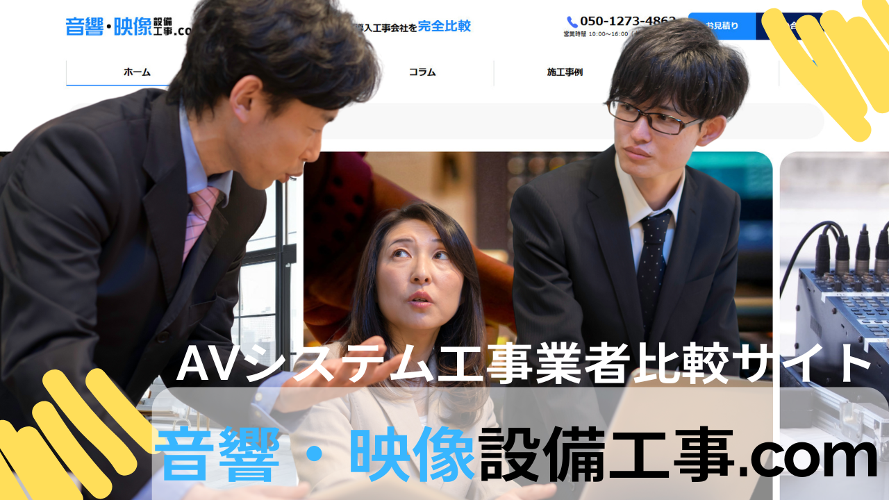 法人工事企業募集